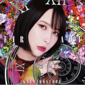 藍井エイル/「Kaleidoscope」